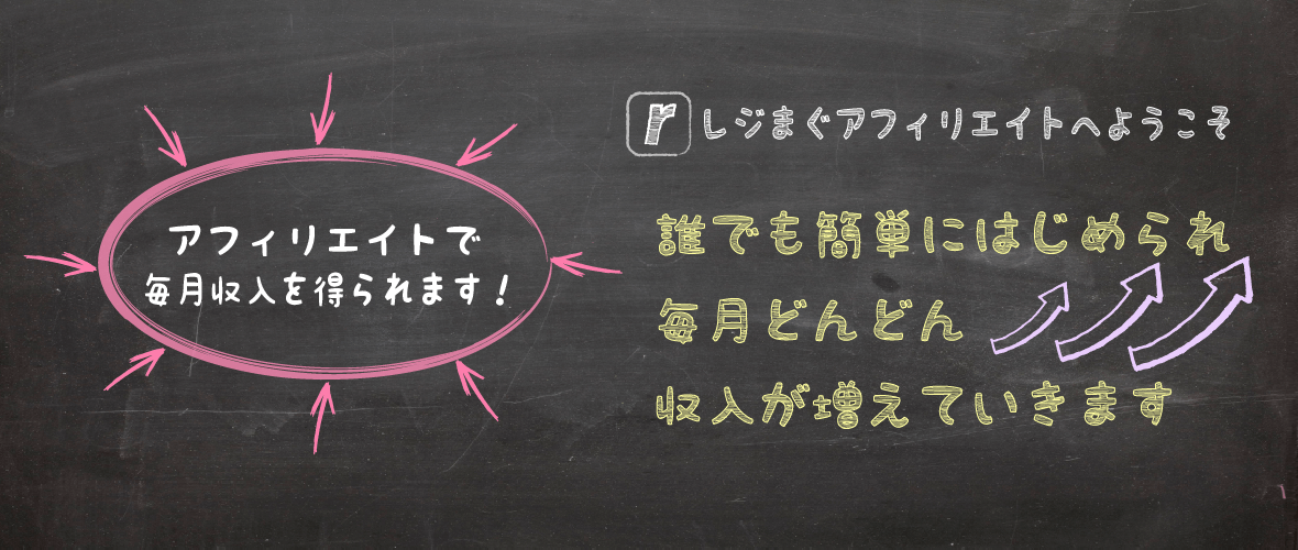 誰でも簡単に始められて毎月どんどん収入が増えていきます