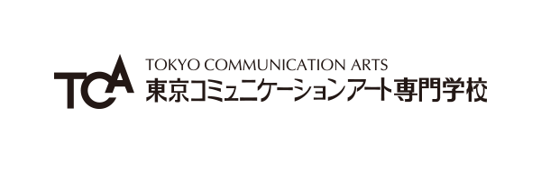 東京コミュニケーションアート専門学校