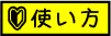 スペシャリストの使い方