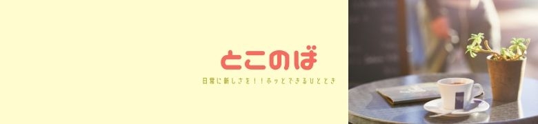 知っていると楽になること