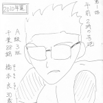 競輪漫画