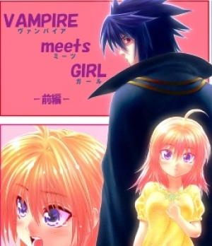 VAMPIRE meets GIRL-ヴァンパイア ミーツ ガール-