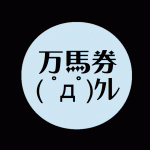 2017年度　川崎競馬場データ