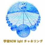 レジまぐ版　宇宙Nowlight 第11号　爬虫類人と日本人