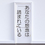 レジまぐ版 他人に思考、感情を読まれない方法