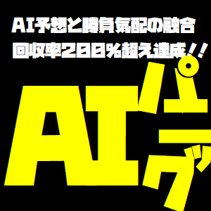 AIパニック