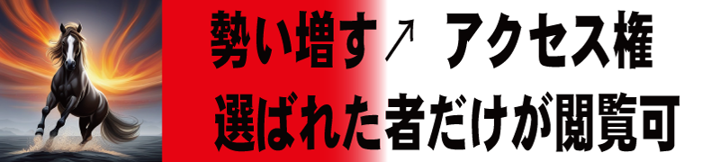 『継続特典サイト★アクセス権』2024年9月