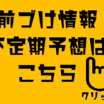 万舟狙い！前づけ競艇！展示確認後に配信するためギリギリです！