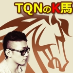 TQNのK馬予想